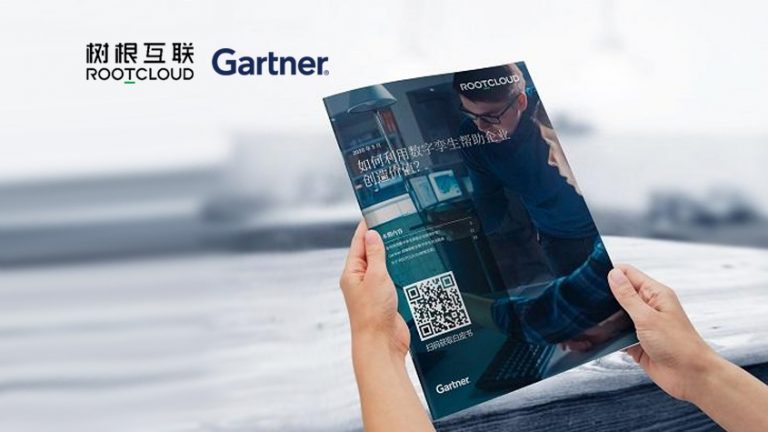 树根互联联合Gartner发布工业互联网行业白皮书